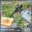 【SOTO】溫控瓦斯噴槍-軍綠 ST-AS450SAG(台灣限定色)