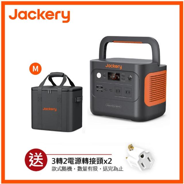 【Jackery】1000 Plus 1264Wh不斷電儲能戶外電源戶外電源 + 原廠收納包(先創公司貨)