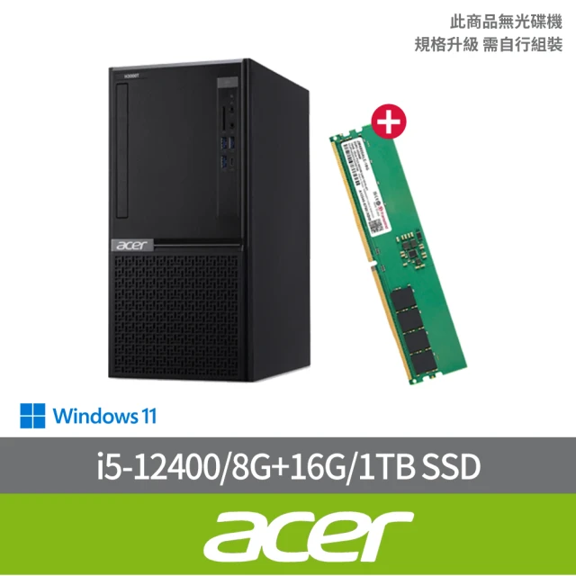 Acer 宏碁 +16G記憶體組★i5六核電腦(VH3760T/i5-12400/8G/1TB SSD/W11)