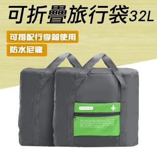 【MASTER】大容量旅行袋 綠色/橙色 拉桿旅行袋 旅行包 折疊包 大型收納袋 5-TB032(收納袋 行李袋 手拿袋)