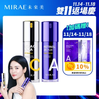 【MIRAE 未來美】★3X升級版進階煥膚早C晚A★(宋慧喬代言推薦)