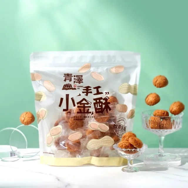 【台東青澤】一口手工小金酥(口味任選5入組)