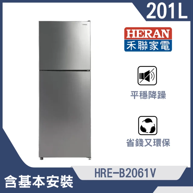 HERAN 禾聯 201公升一級能效節能變頻雙門冰箱(HRE-B2061V)