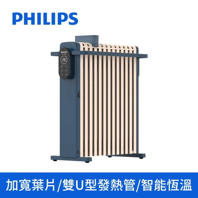 Philips 飛利浦 13片新式寬片 智能油燈葉片式取暖機/電暖器-可遙控(AHR3124NYS)