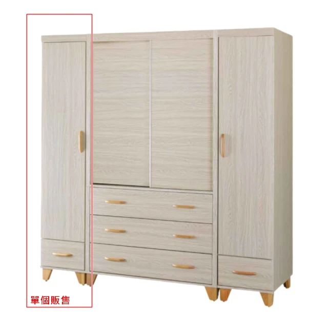 hoi! 好好生活 預購林氏木業北歐簡約四門雙抽衣櫃 MJ