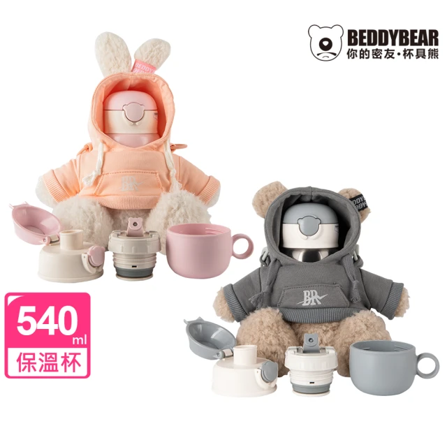 BEDDY BEAR 杯具熊 熊抱系列毛絨兒童保溫瓶 316不鏽鋼保溫瓶 兒童水壺 640ml(吸管水壺)