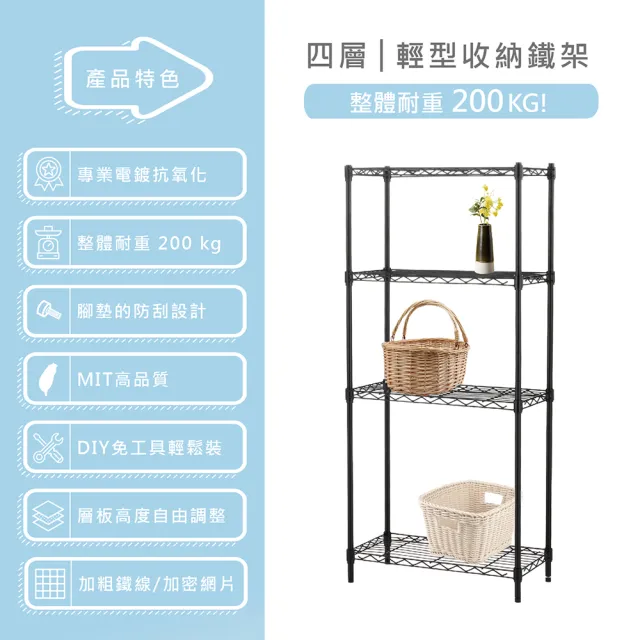 【KIWISH】鐵架MIT四層置物架60x35x120cm(四層架/廚房架/鐵架/收納架/層架/置物架/鐵力士架/花架/書架)