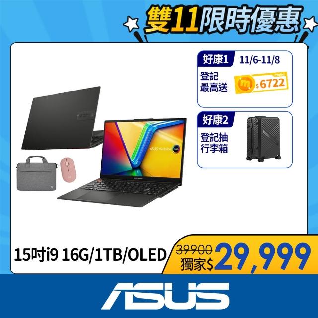 【ASUS】筆電包/滑鼠組★15.6吋i9輕薄筆電(VivoBook S S5504VA/i9-13900H/16G/1TB SSD/W11/3K OLED/EVO)