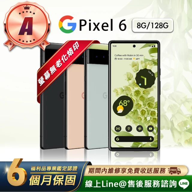 Google A級福利品 Pixel 6 6.4吋（8G／128GB）智慧型手機