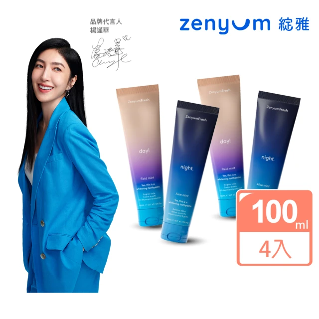 Zenyum Fresh™ 日夜用全效牙膏4入組(英國製造/防止牙齒染色/天然薄荷氣味/楊謹華代言)