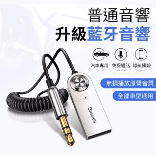 【BASEUS倍思】車用藍牙適配線(USB車用藍牙輸出線 免持通話 藍芽接收器 AUX藍芽轉接 車上藍芽)