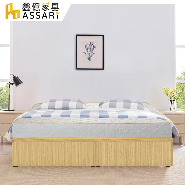 【ASSARI】單人加大3.5尺房間組二件_3分床底+獨立筒床墊