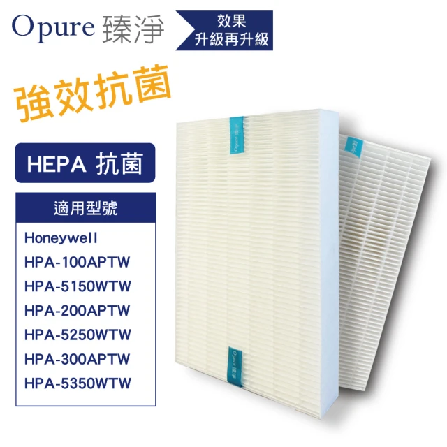 Opure 臻淨 HEPA 抗菌濾網 HPA100C(適用Honeywell HPA100/200/300APTW 5150/5250/5350WTW)