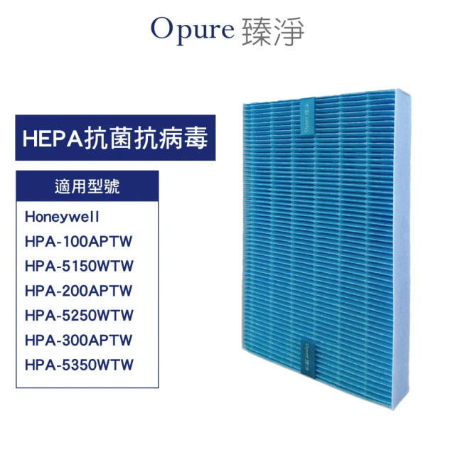 Opure 臻淨 HEPA抗菌抗病毒濾網 HPA100CC(適用Honeywell HPA100/200/300APTW 5150/5250/5350WTW)