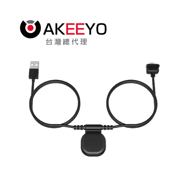 【AKEEYO】AKY-710S專用｜GPS 充電線(軌 跡 回 放 騎乘足跡一目了然)