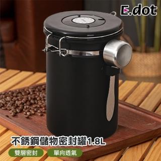 【E.dot】304不鏽鋼防潮真空咖啡豆密封罐/保鮮罐/儲物罐(1.8L/附勺子)
