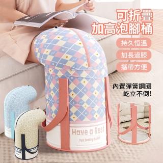 【ANTIAN】家用折疊收納加高養生泡腳桶 洗腳盆 泡腳盆 拉鏈式翻蓋足浴盆 深泡+燻蒸泡腳袋 暖膝洗腳桶