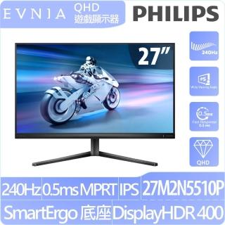 【Philips 飛利浦】27M2N5510P 27型 IPS 2K 240Hz電競螢幕(HDR/Adaptive Sync/1ms/HDMI/DP)