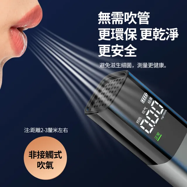 【Dep】高精度酒精測試儀 高靈敏度吹氣式酒精濃度檢測儀 數顯查酒駕呼氣機 新年禮物(酒測器/酒測棒/測酒駕)