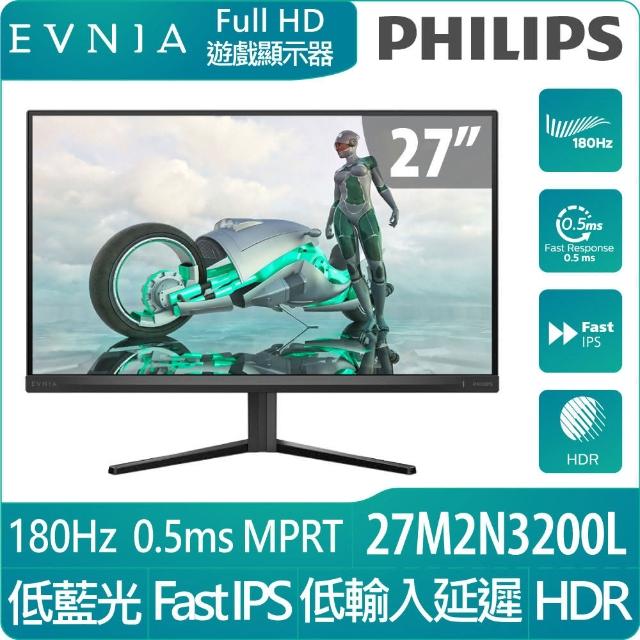 【Philips 飛利浦】27M2N3200L 27型 IPS 180Hz 電競螢幕(HDR/Adaptive Sync/0.5ms)