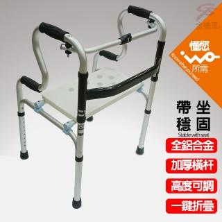 【金德恩】八段可調式二合一行走輔助器(坐墊/座椅/折疊收助行器 鋁合金折疊椅 輔助椅納/補助)