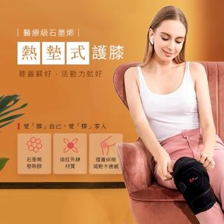 【巖井】買護膝送行動電源 醫療級石墨烯 熱墊式護膝(GK30 買右腳送左腳)
