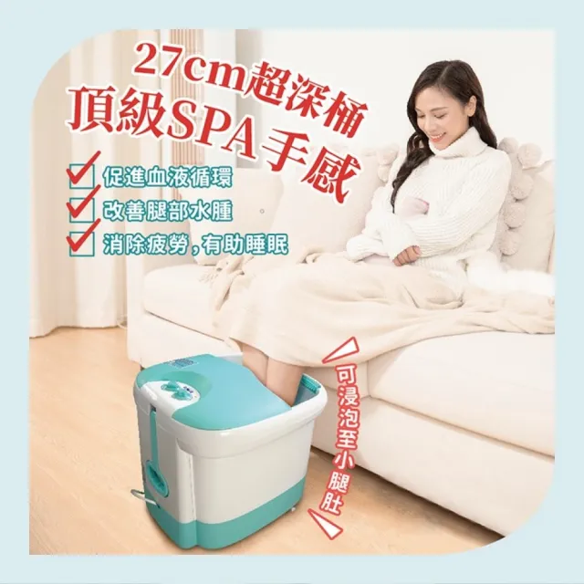 【SAMPO 聲寶】加熱型深桶SPA泡腳機 HL-L1901HL(足浴機 腳底按摩 長輩禮物)