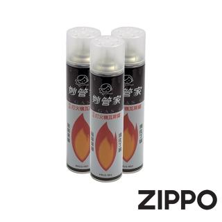 【Zippo】妙管家液化丁烷瓦斯罐-三入組(適用於單/雙焰噴射型內膽)