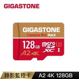【GIGASTONE 立達】Camera Pro MAX microSDXC UHS-Ⅰ U3 A2 4K 128GB錄影監控記憶卡(網路攝影機/監視器)