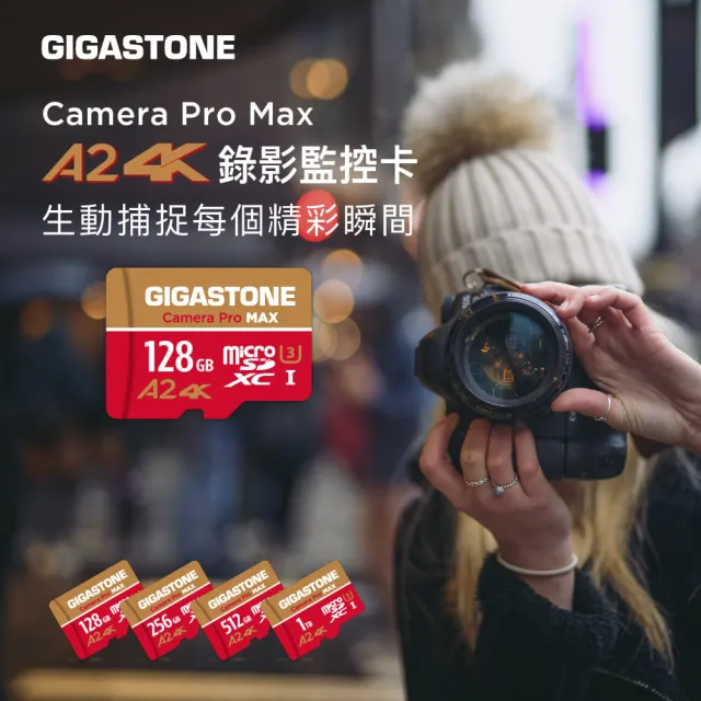 【Gigastone 立達國際】Camera Pro MAX microSDXC UHS-Ⅰ U3 A2 4K 128GB錄影監控記憶卡-2入組(網路攝影機)