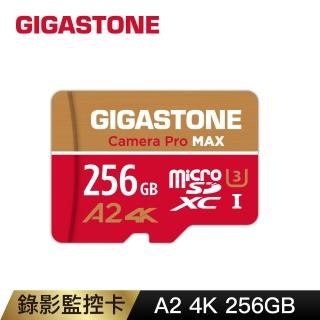 【GIGASTONE 立達】Camera Pro MAX microSDXC UHS-Ⅰ U3 A2 4K 256GB錄影監控記憶卡(網路攝影機/監視器)