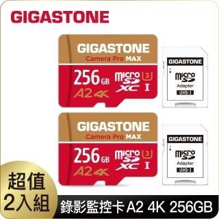 【GIGASTONE 立達】Camera Pro MAX microSDXC UHS-Ⅰ U3 A2 4K 256GB錄影監控記憶卡-2入組(網路攝影機)