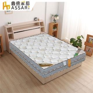【ASSARI】思利格乳膠厚舒柔布強化側邊四線獨立筒床墊(雙大6尺)