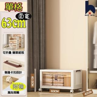 【百崴收納】63面寬附輪單格雙開門摺疊收納櫃(零食櫃架隙縫架塑膠櫃收納櫃收納箱摺疊收納廚房收納衛浴收納)
