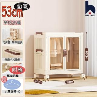 【百崴收納】53面寬附輪單衣櫥雙開門摺疊收納櫃(櫃架隙縫架塑膠櫃收納櫃收納箱摺疊收納廚房收納衛浴收納)