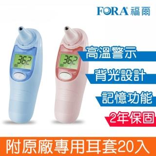【FOR A 福爾】紅外線耳溫槍 IR18 兩色任選(附20入耳套)