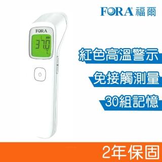 【FOR A 福爾】紅外線額溫槍 IR42/TD-1242(免接觸)