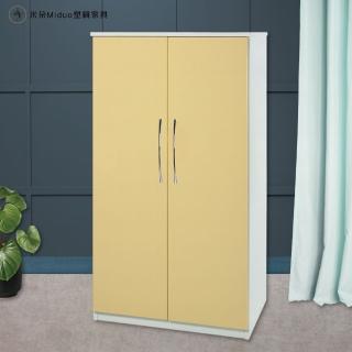 【Miduo 米朵塑鋼傢俱】3尺兩門塑鋼衣櫥 內3層2吊桿開門衣櫃 防水塑鋼傢俱