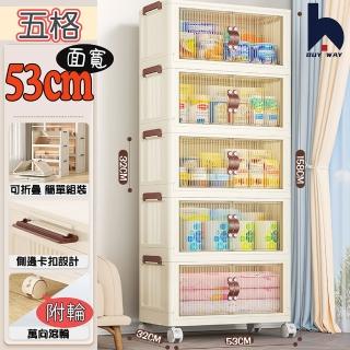 【百崴收納】53面寬附輪五格雙開門摺疊收納櫃(零食櫃架隙縫架塑膠櫃收納櫃收納箱摺疊收納廚房收納衛浴收納)