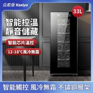 【寧樂】酒櫃紅酒櫃 葡萄酒櫃 冷藏櫃 飲料櫃 冰吧冰箱12支裝電子恆溫紅酒櫃小型家用(110V 12支裝)