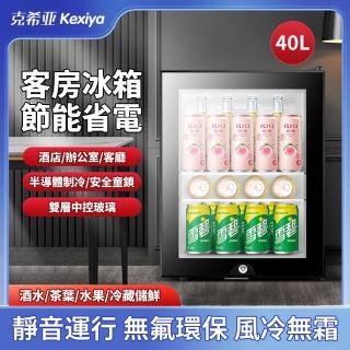 【寧樂】酒櫃 飲料櫃 茶葉櫃 40L客房酒店冷藏小冰箱靜音迷你飲料留樣櫃(110V 40L)