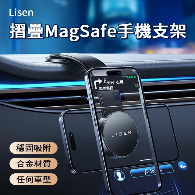 【Lisen】摺疊MagSafe手機支架