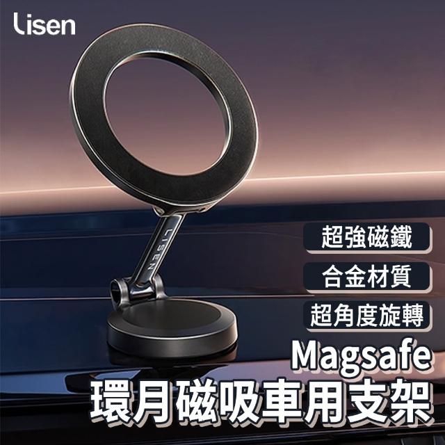 【Lisen】Magsafe 環月磁吸車用支架