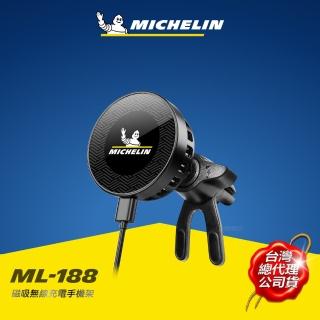 【Michelin 米其林】車用 磁吸式 無線充電手機架 ML-188 導體冷卻(MagSafe 激速智冷 渦輪風扇)