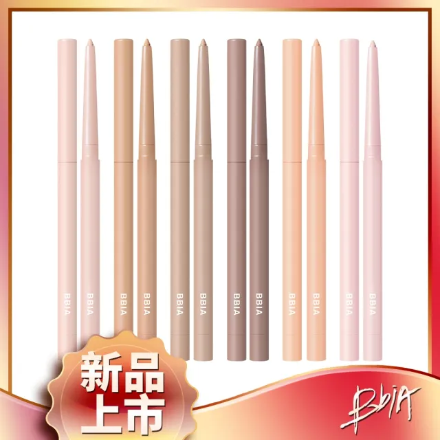 【BBIA】極細防水抗暈持久眼影眼線筆0.3g(24色可選 11-16)