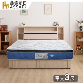 【ASSARI】冰絲涼感記憶棉強化側邊獨立筒床墊(單人3尺)