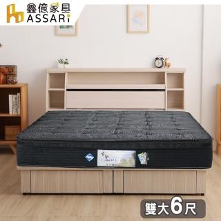 【ASSARI】石墨烯能量記憶棉強化側邊獨立筒床墊(雙大6尺)