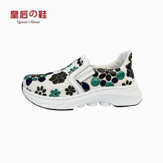 【皇后的鞋】磁能共振按摩鞋-綠小花(優質皮革 專利通氣按摩大底 真皮透氣鞋墊)