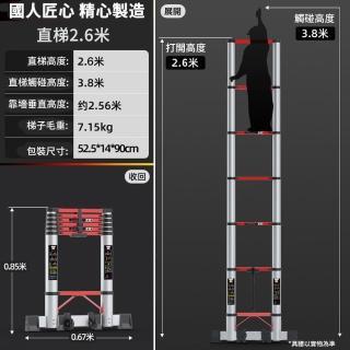 【Felsted】2.6米加厚鋁合金升降直梯 家用多功能工程梯(無痕鋁管工藝 安全牢固 超寬防滑踏板 承重300KG)