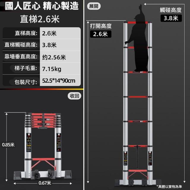 【Felsted】2.6米加厚鋁合金升降直梯 家用多功能工程梯(無痕鋁管工藝 安全牢固 超寬防滑踏板 承重300KG)